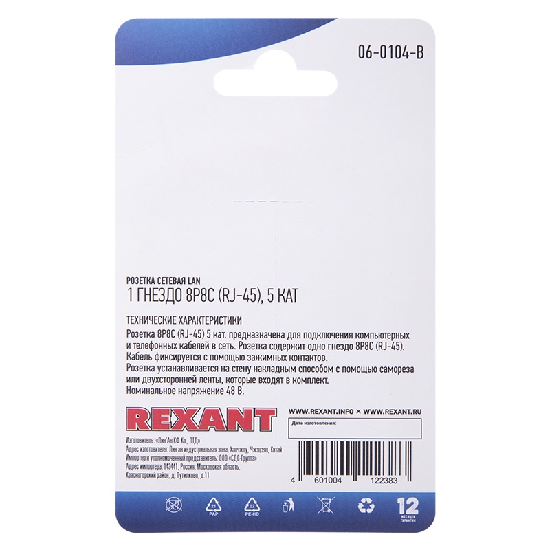 фото Rexant розетка сетевая lan, на стену, (1 гнездо 8р8с (rj-45), 5e кат), 10 шт.