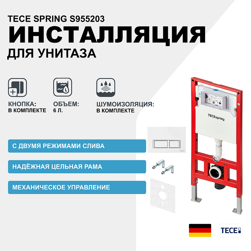 

Комплект для установки подвесного унитаза модуль TECEspring панель смыва S955203