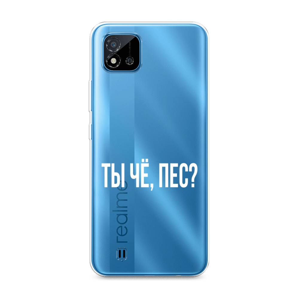 

Чехол Awog на Realme C20 "Ты чё, пес", Разноцветный, 254850-6
