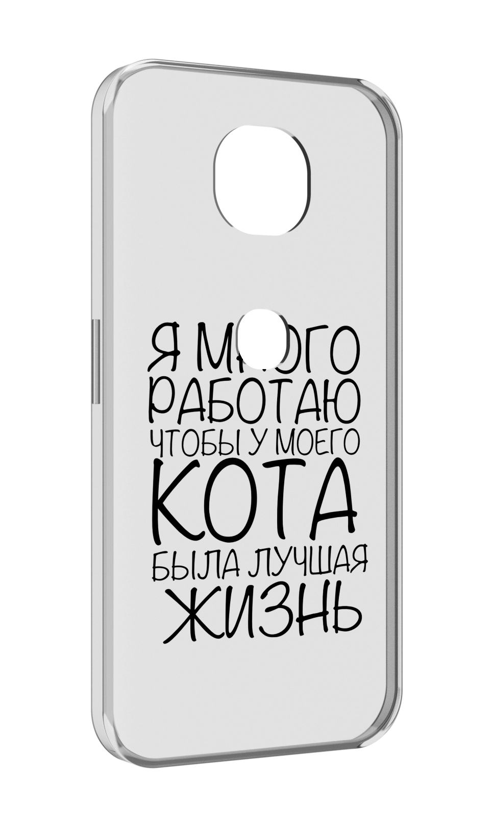 

Чехол MyPads Работаю-на-кота для Motorola Moto G5S (XT1799-2), Прозрачный, Tocco