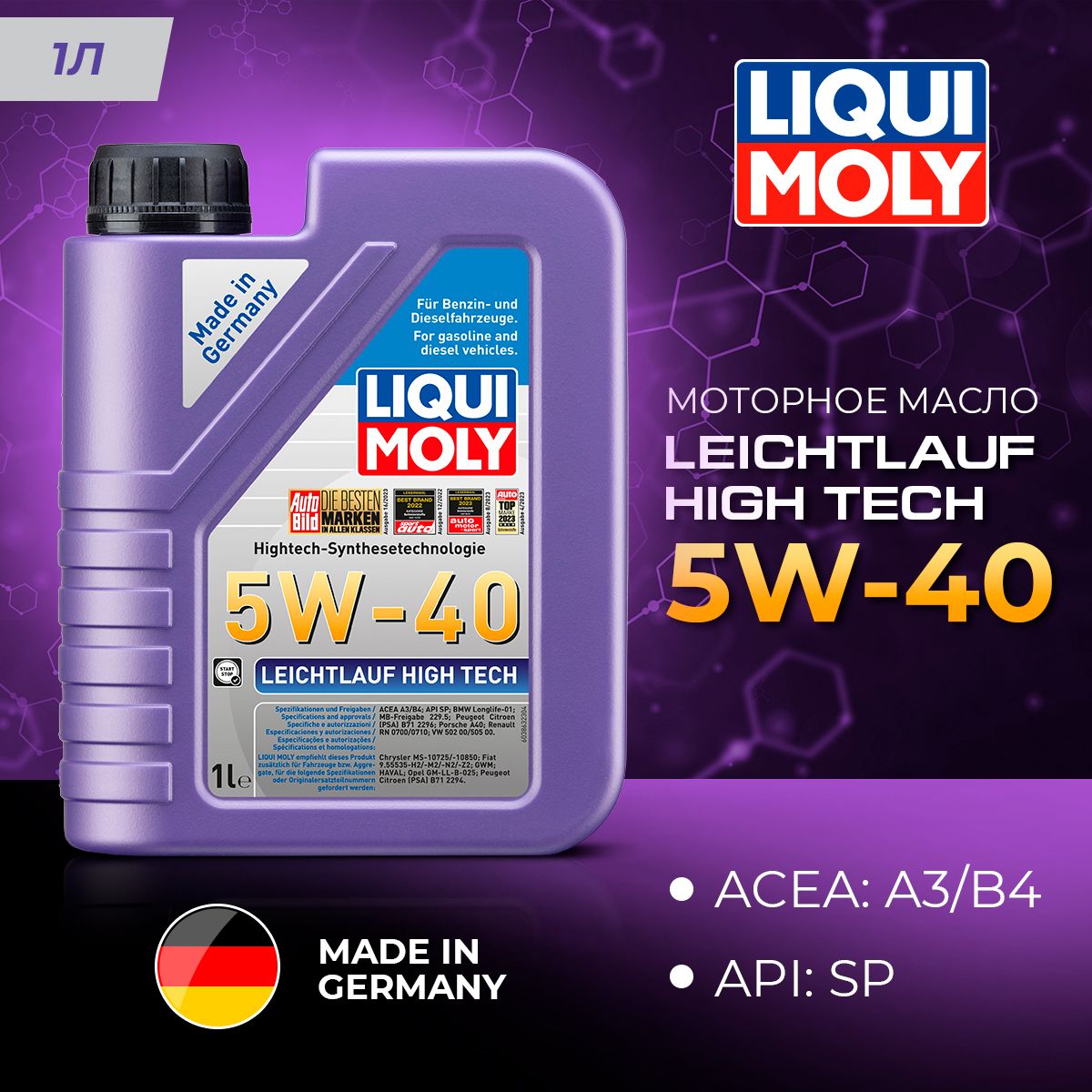 

Моторное масло LIQUI MOLY Leichtlauf High Tech 2327 5W40 1л, Leichtlauf High Tech