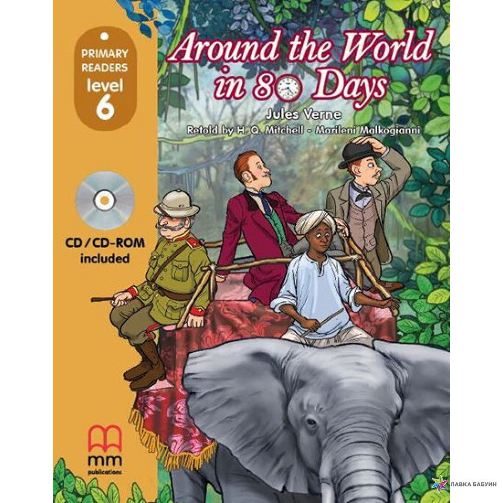 

Primary Readers Level 6: Around The World in 80 Days + CD-ROM