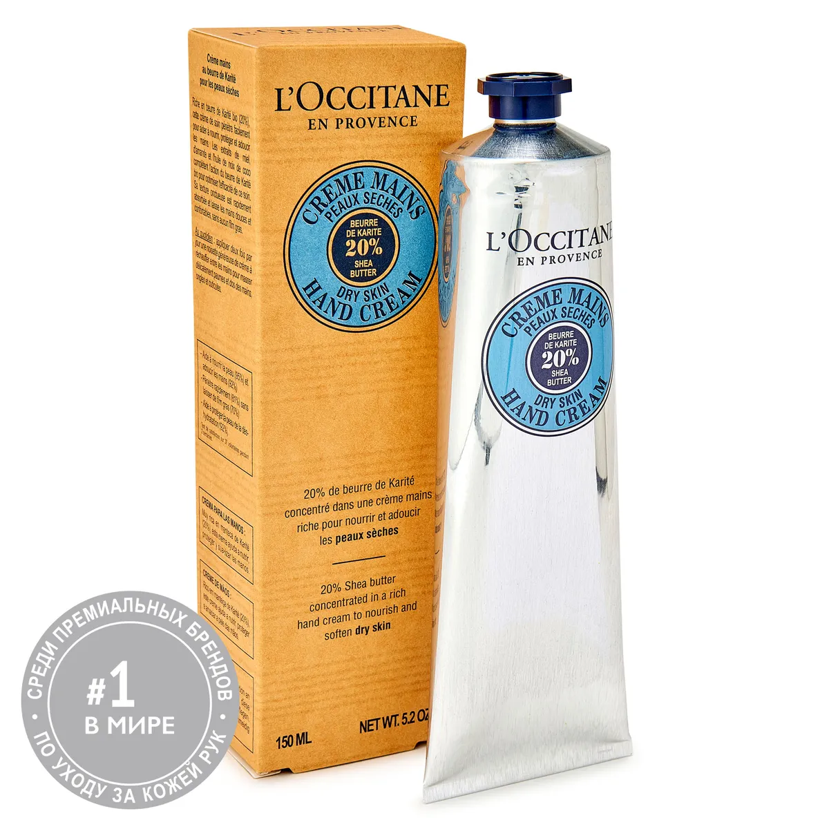 Крем для рук L'Occitane Карите, 20% масло Ши, питание и защита, 150 мл