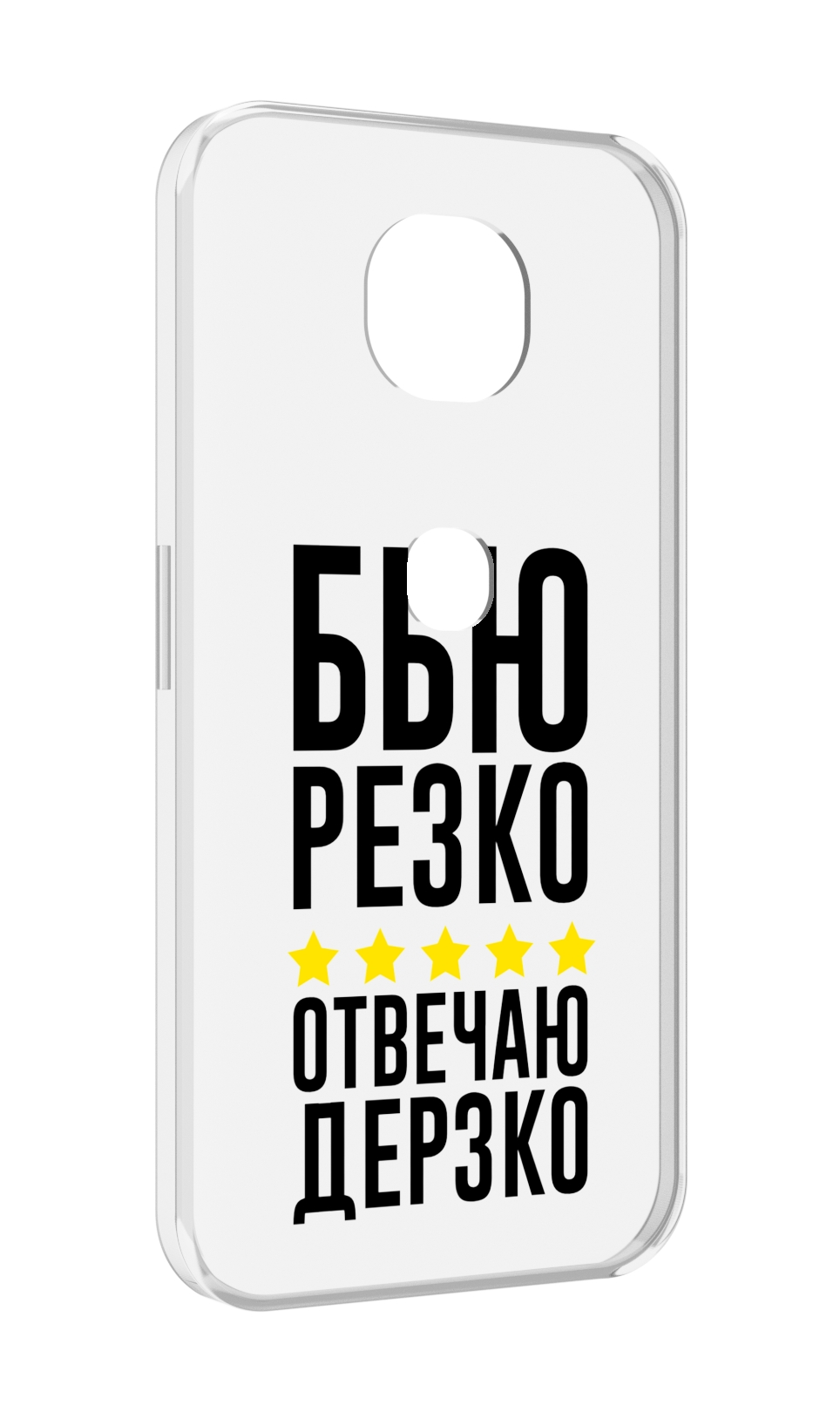 

Чехол MyPads Отвечаю-дерзко для Motorola Moto G5S (XT1799-2), Прозрачный, Tocco