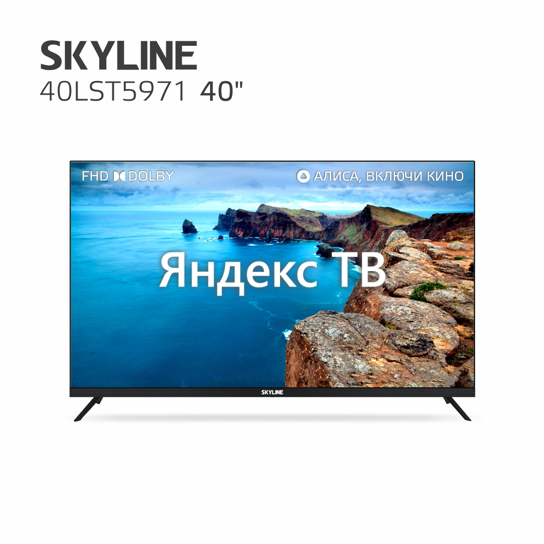 

Телевизор Skyline 40LST5971, 40"(102 см), FHD, Черный, 40LST5971