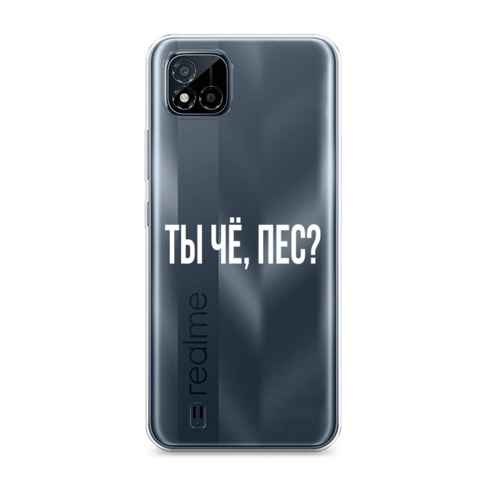 

Чехол Awog на Realme C11 (2021) "Ты чё, пес", Разноцветный, 257550-6