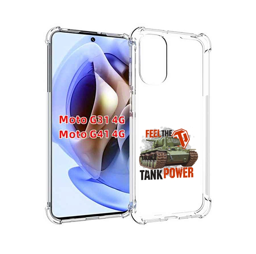 

Чехол MyPads Танк для Motorola Moto G31 4G / G41 4G, Прозрачный, Tocco
