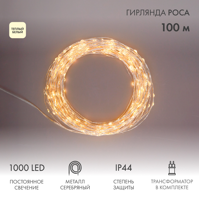 

Светодиодная нить Neon-Night Роса 303-236 100 м белый теплый, Роса