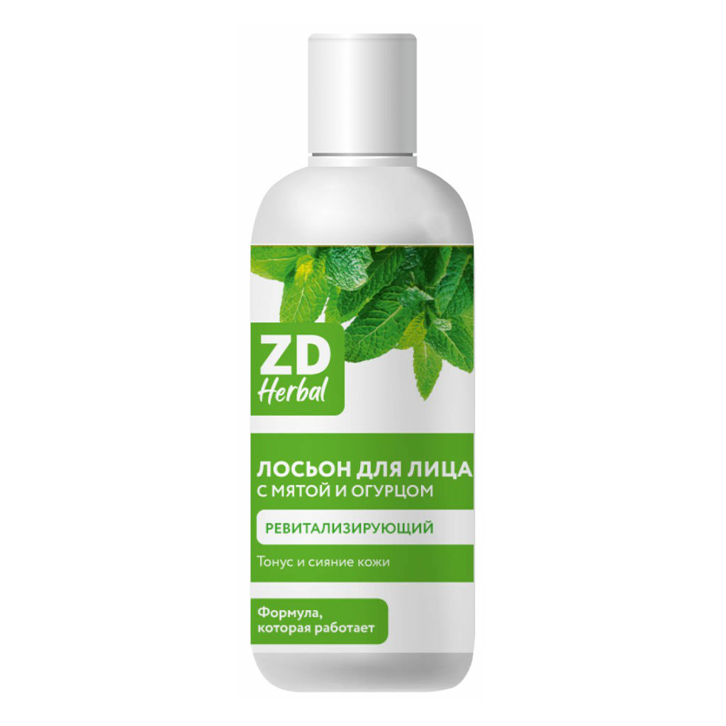 

Лосьон для лица ZD Herbal Ревитализирующий, с мятой и огурцом, 100 мл
