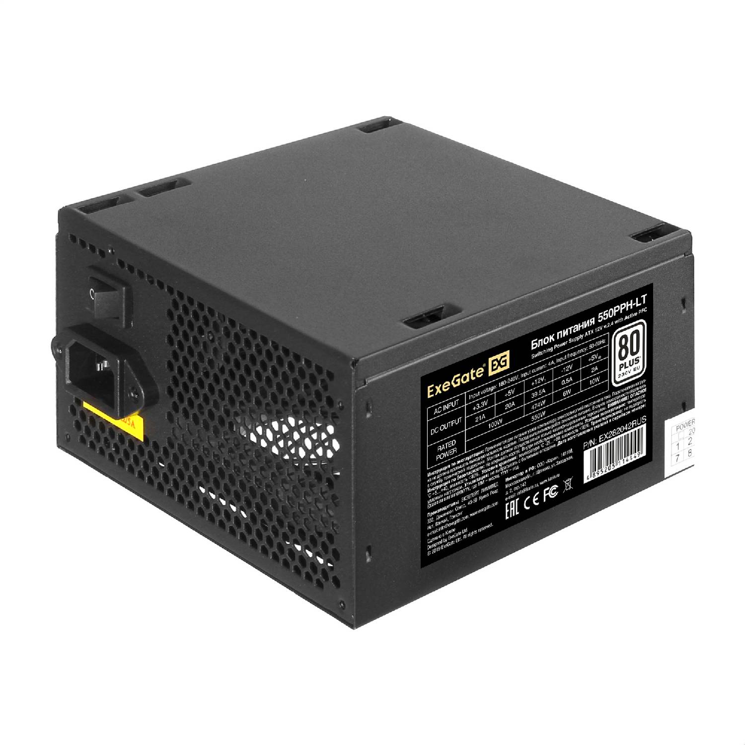 Блок питания ExeGate 550PPH-LT-S-OEM 550W (EX282042RUS-OEM-S)