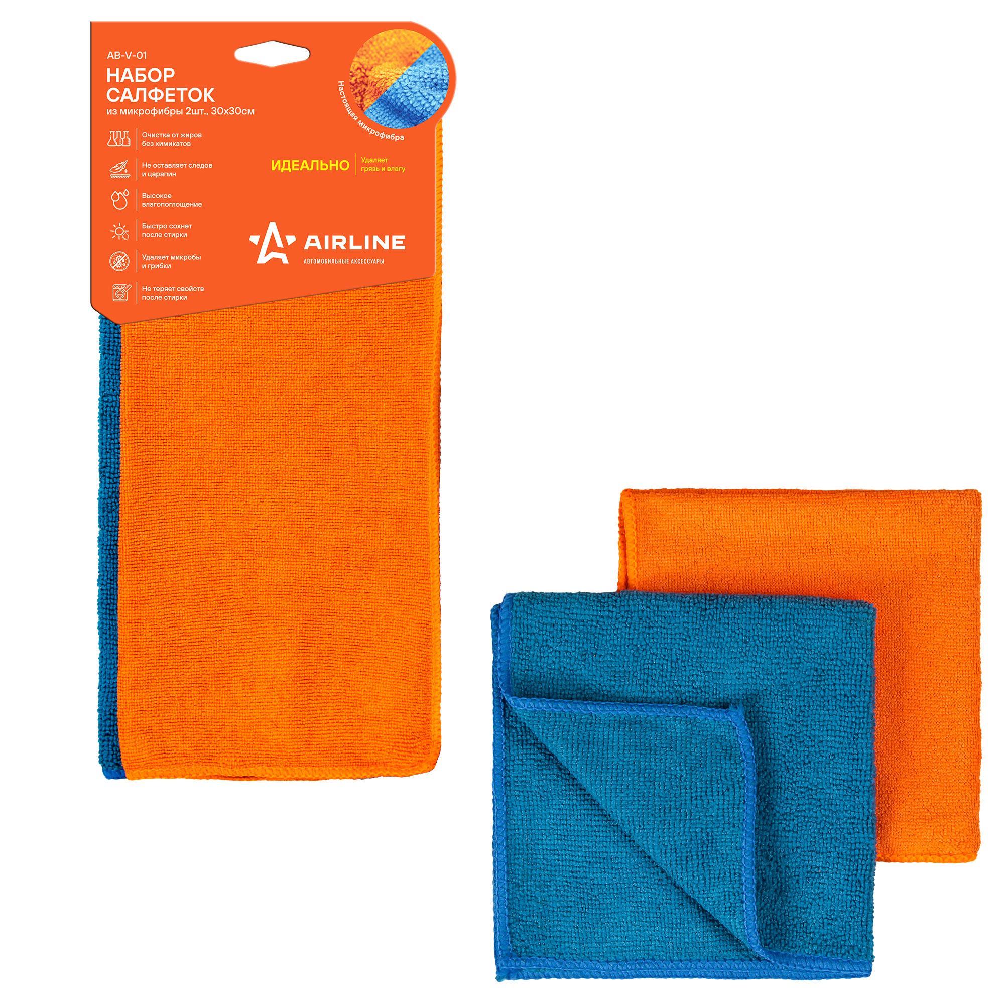 AB-V-01_набор салфеток! из микрофибры, синяя и оранжевая (2шт., 30x30 см)