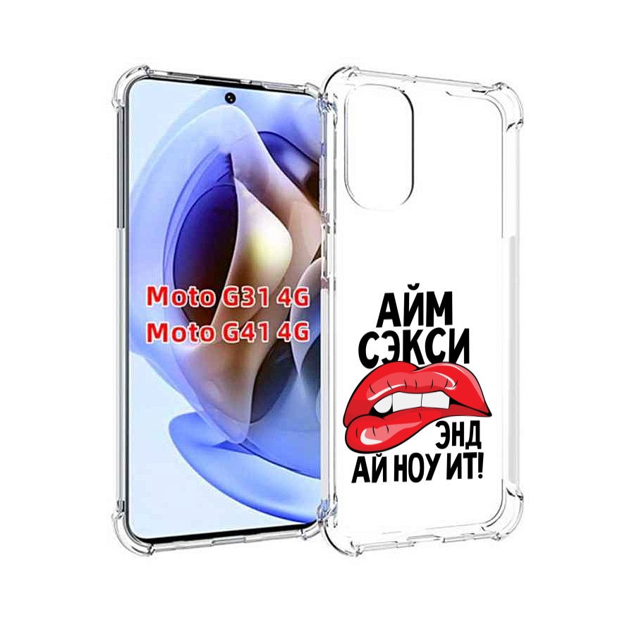 

Чехол MyPads айм-секси для Motorola Moto G31 4G / G41 4G, Прозрачный, Tocco