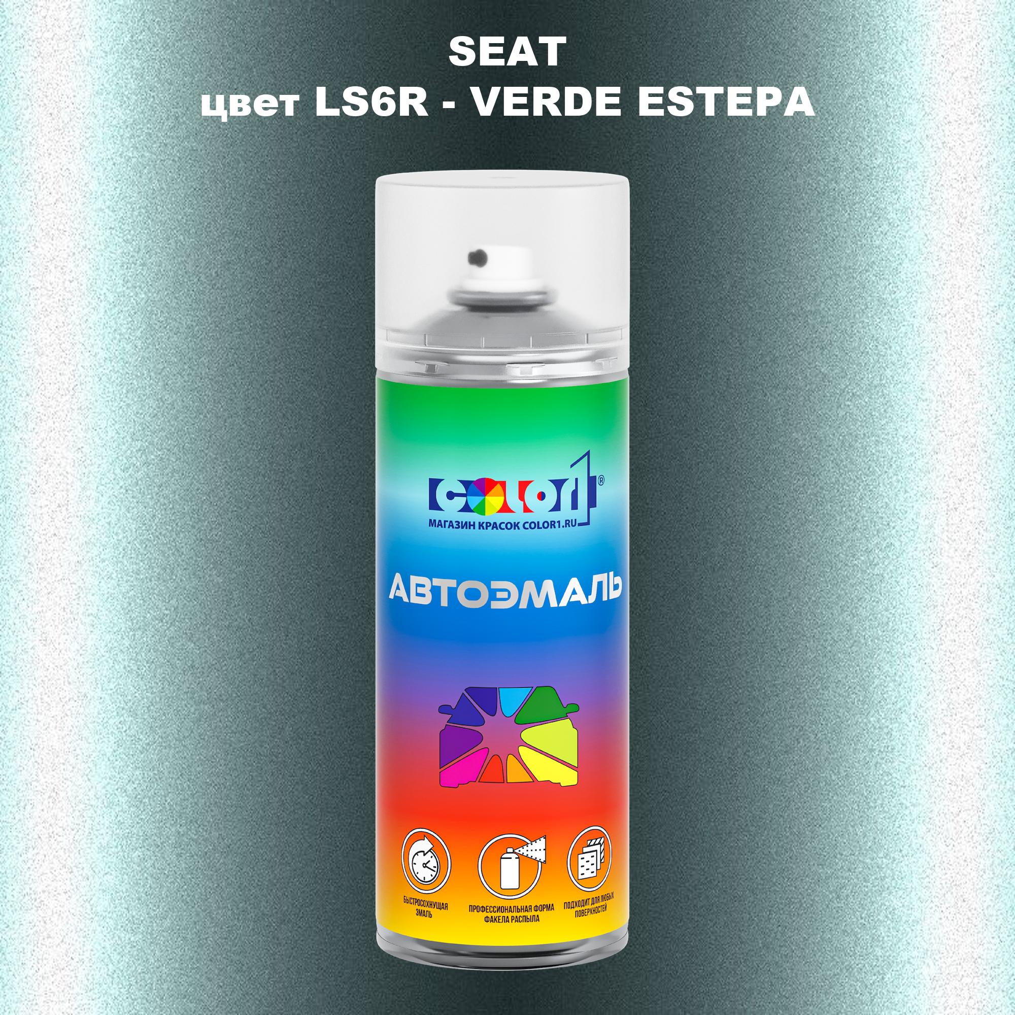 

Аэрозольная краска COLOR1 для SEAT, цвет LS6R - VERDE ESTEPA, Прозрачный