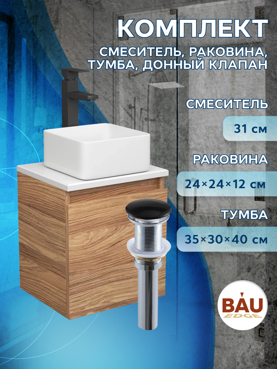 фото Тумба bau dream blackwood 35,раковина bau mini 24х24,смеситель hotel black,выпуск bauedge