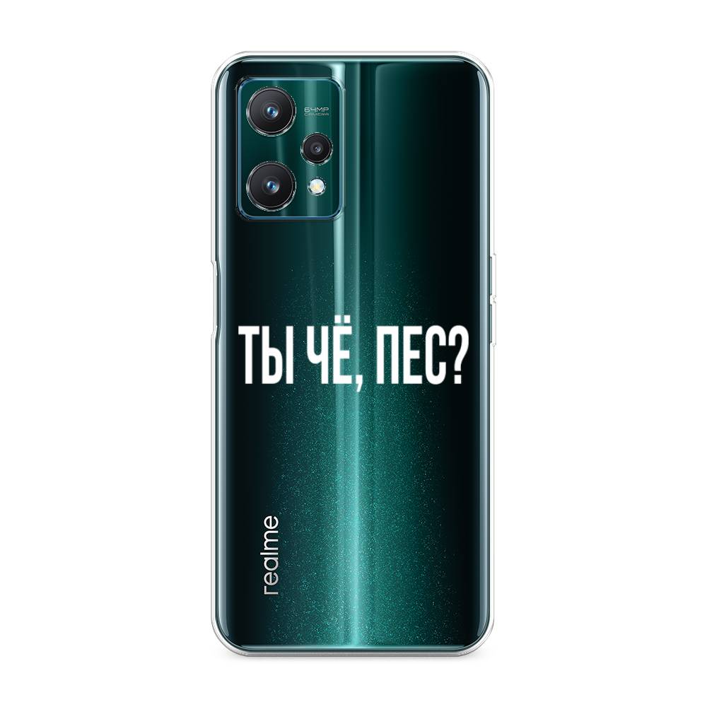 

Чехол Awog на Realme 9 Pro/9 5G "Ты чё, пес", Разноцветный, 258850-6