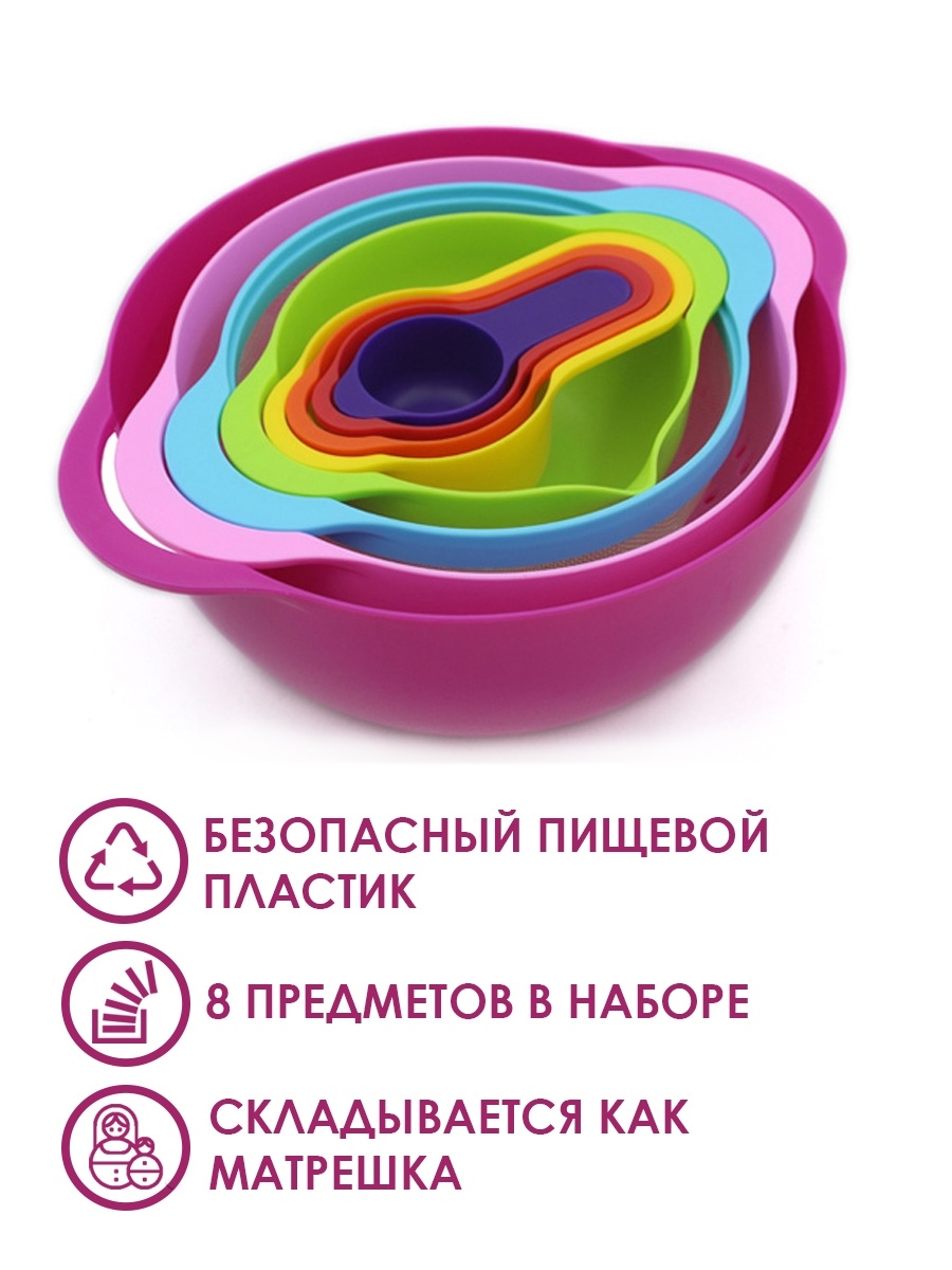 COOK-02 Набор для кухни из 8 частей Kitchen Angel (миска, дуршлаг, сито, средняя миска и м