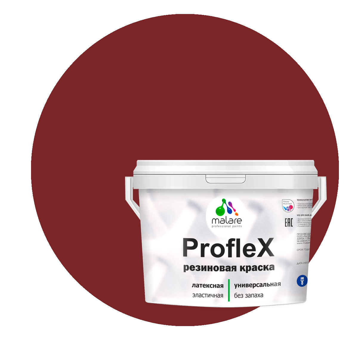 Краска Malare ProfleX для фасадов, интерьера, мебели, багровый агат, 2 кг. цепочка для сумки пластиковая 24 × 18 мм 120 см светлый агат