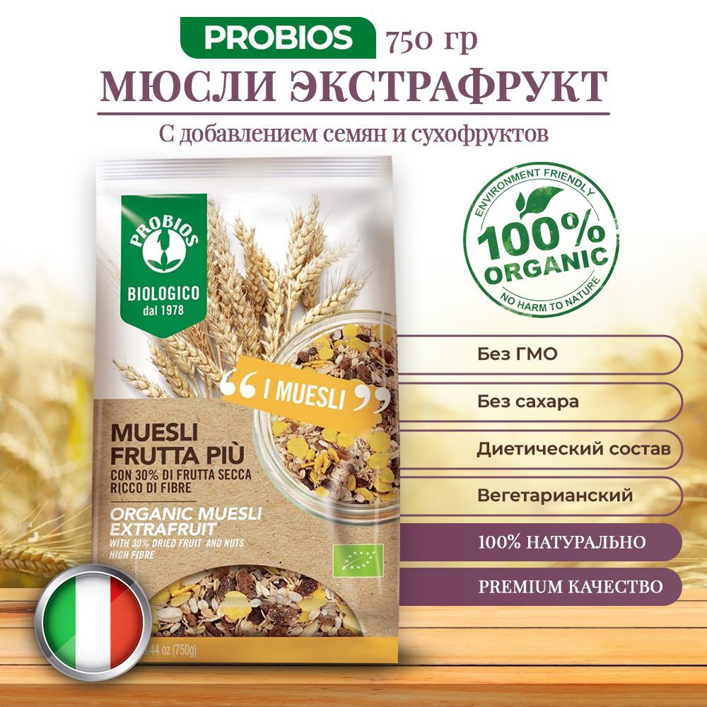 

Мюсли Probios 5 злаков экстарфрукт, 750 г, FIOML0075