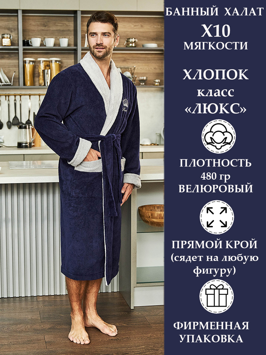 Халат мужской Polens KING_с_капюшоном синий 6XL