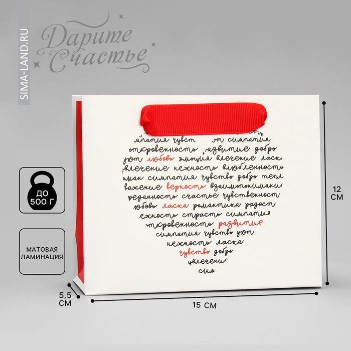 

Пакет подарочный Дарите Счастье Чувства 15 х 12 х 5.5 см, Белый