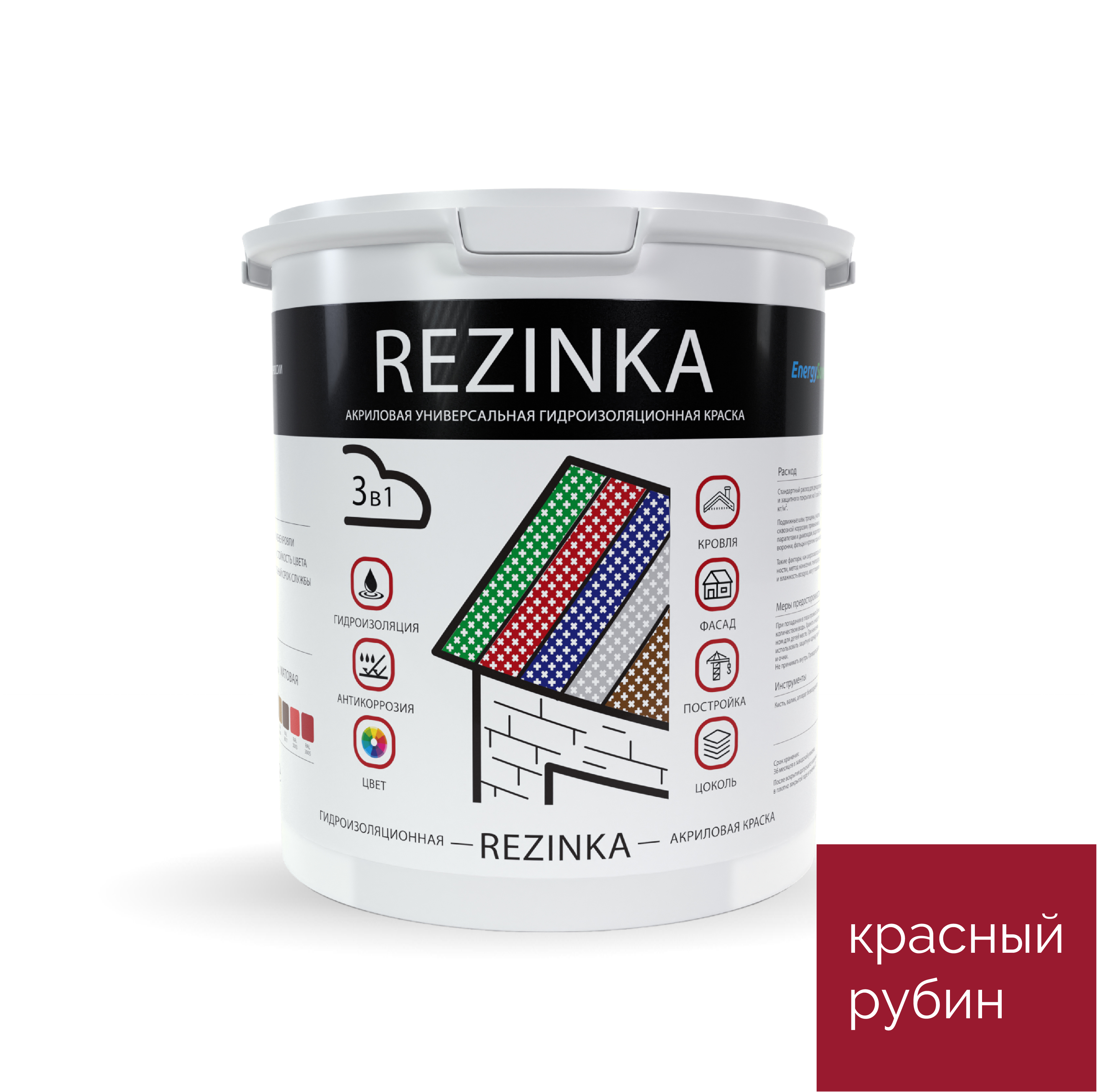 Краска резиновая Rezinka для фасадов, кровли, цоколей 2,5 л., цвет красный