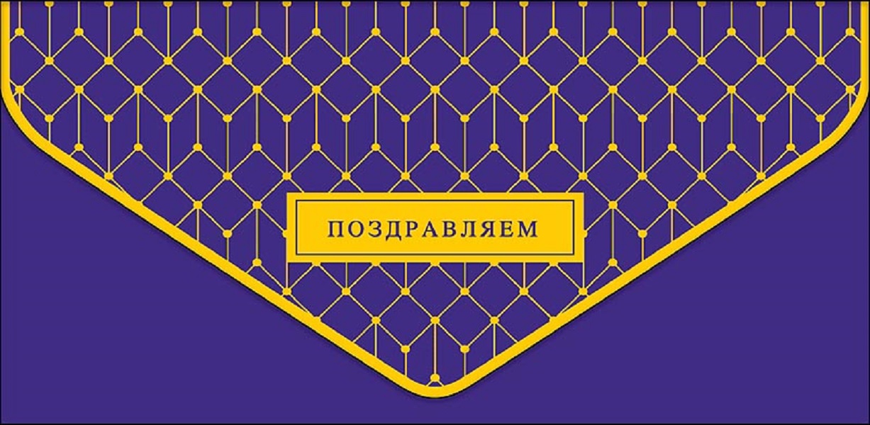 

Конверт для денег Арт и Дизайн 0216.515