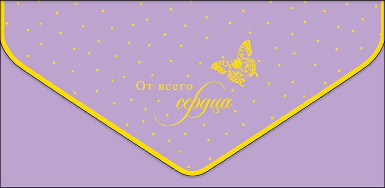 

Конверт для денег Арт и Дизайн 0216.507