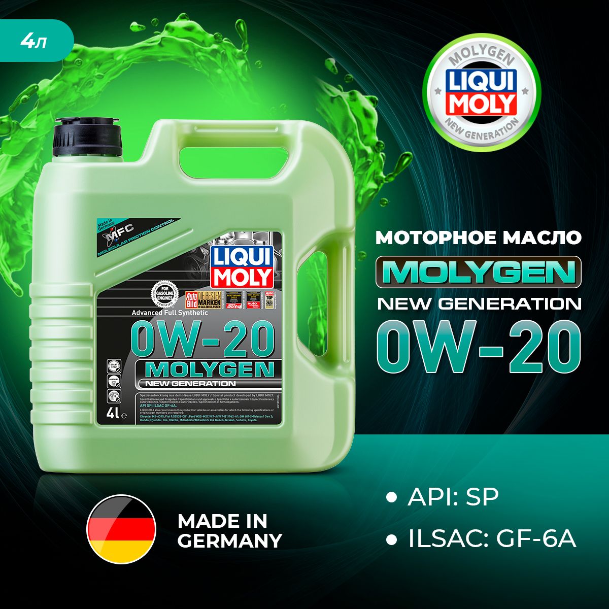 

Моторное масло Liqui Moly Molygen NeW Generation 0W20 4л, Molygen NeW Generation