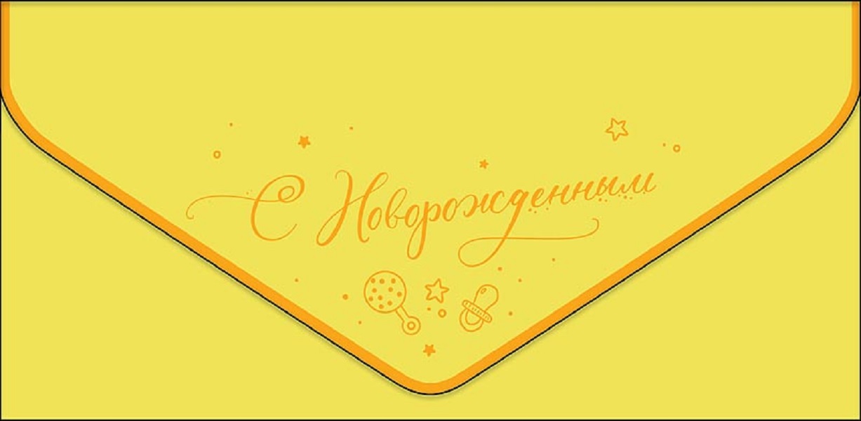 

Конверт для денег Арт и Дизайн 0216.469
