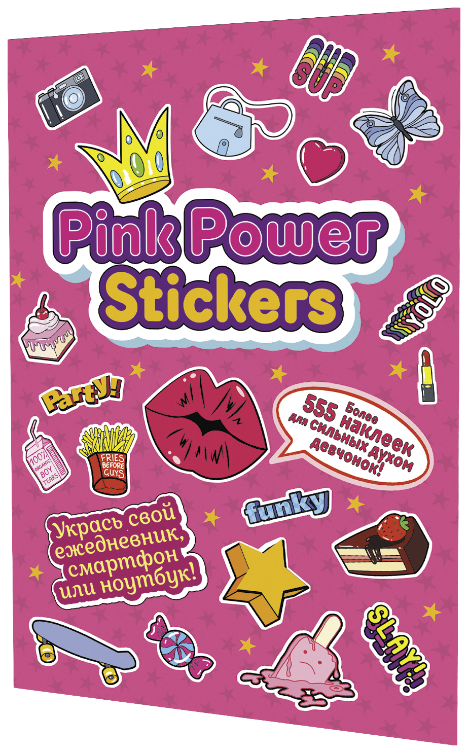 

Наклейки Pink Power Stickers (фуксия обл.), детский досуг и детское творчество