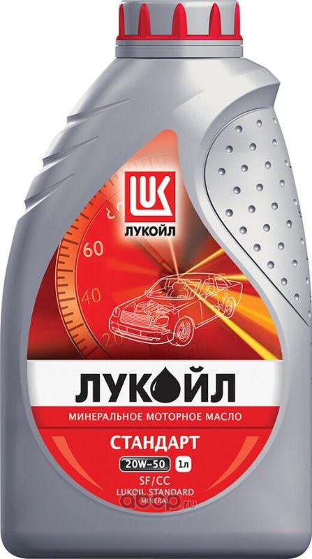 Моторное масло Lukoil Стандарт SF/CC 20W50 1 л