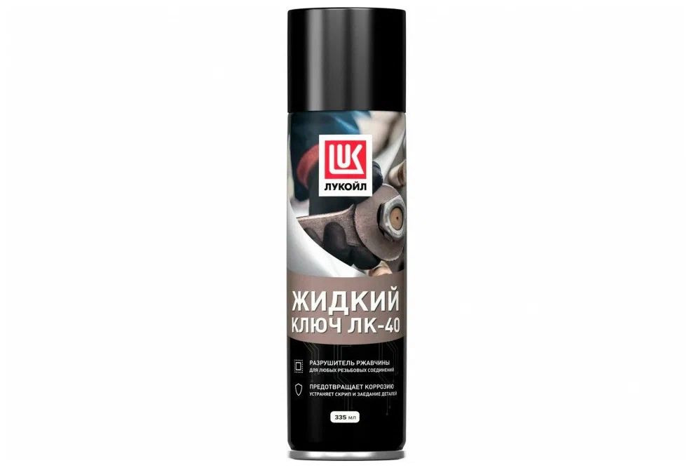 Жидкий ключ Lukoil ЛК-40 аэрозоль 210 мл 1210₽