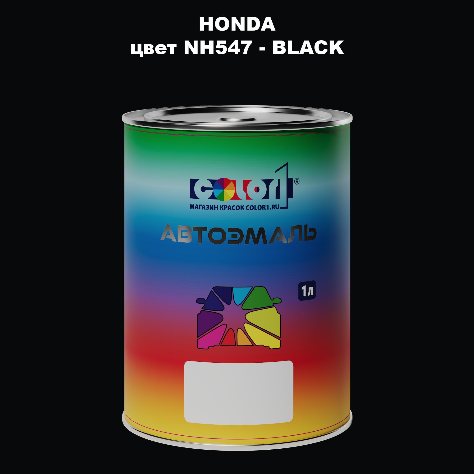 

Автомобильная краска COLOR1 для HONDA, цвет NH547 - BLACK, Прозрачный