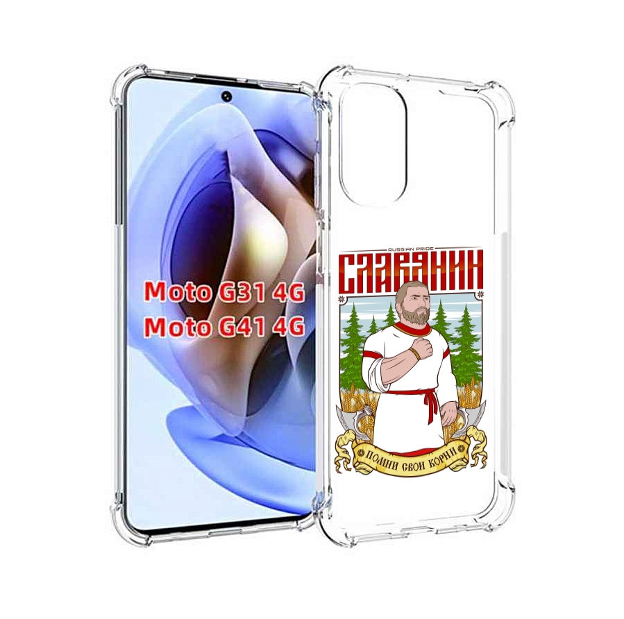 

Чехол MyPads Славянин для Motorola Moto G31 4G / G41 4G, Прозрачный, Tocco