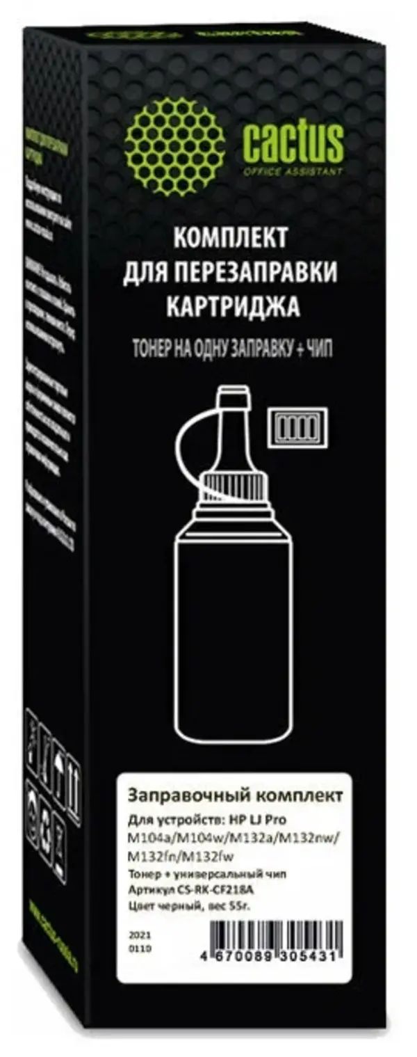 

Тонер-картридж для струйного принтера Cactus () черный, совместимый