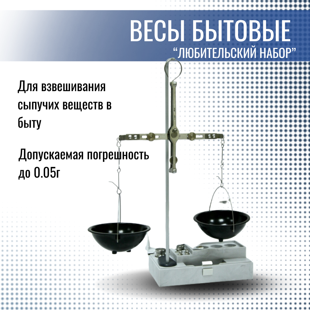 

Торговые весы НТМИЗ 3345367788