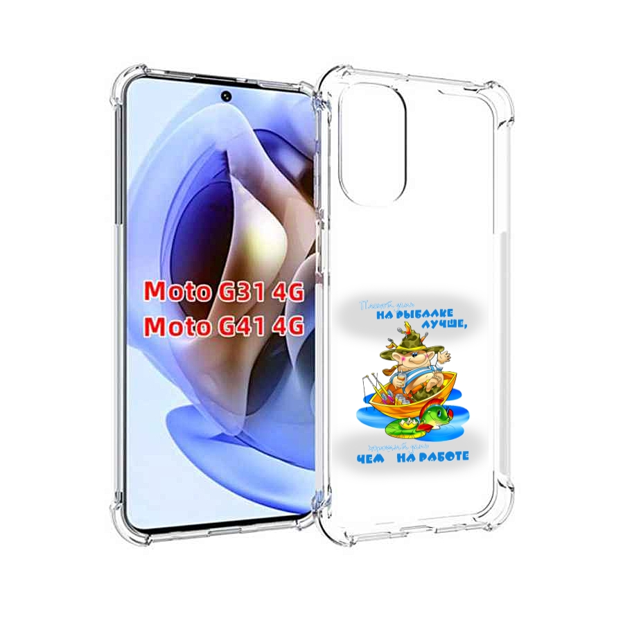 

Чехол MyPads Рыбалка для Motorola Moto G31 4G / G41 4G, Прозрачный, Tocco