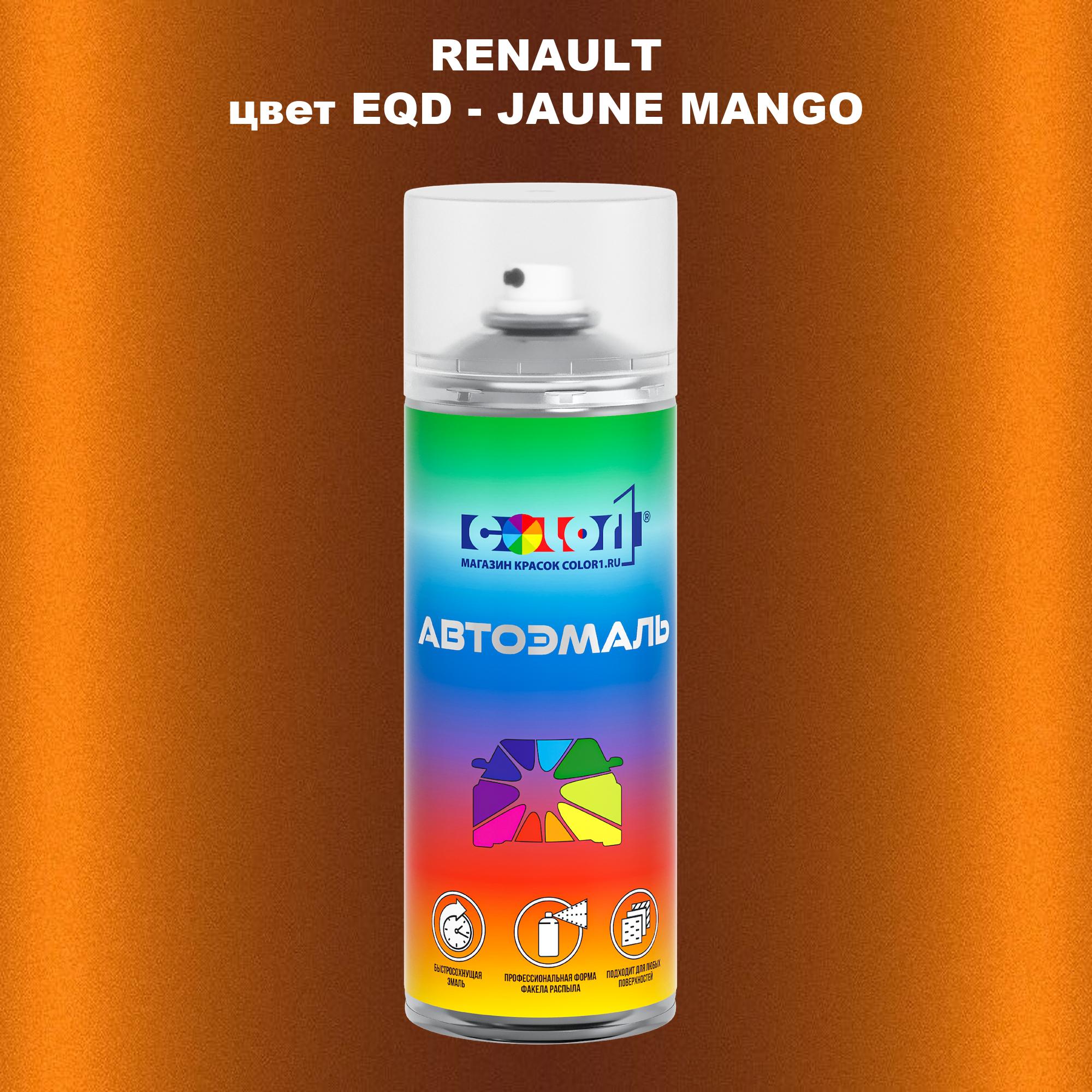 

Аэрозольная краска COLOR1 для RENAULT, цвет EQD - JAUNE MANGO, Прозрачный