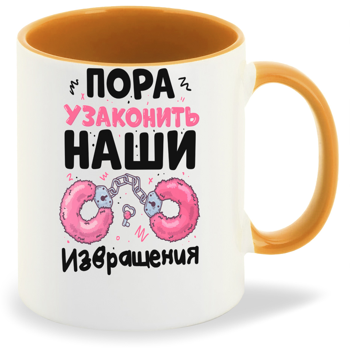 

Кружка CoolPodarok Пока узаконить наши извращения, Пока узаконить наши извращения
