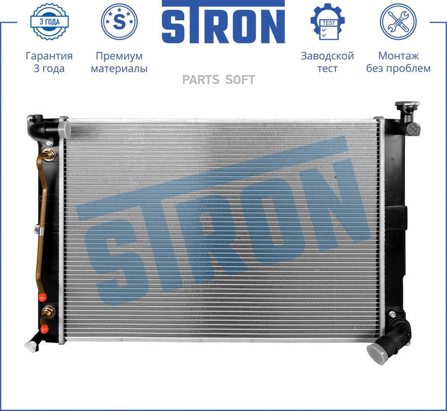 

Радиатор Двигателя (Гарантия 3 Года, Увеличенный Ресурс)