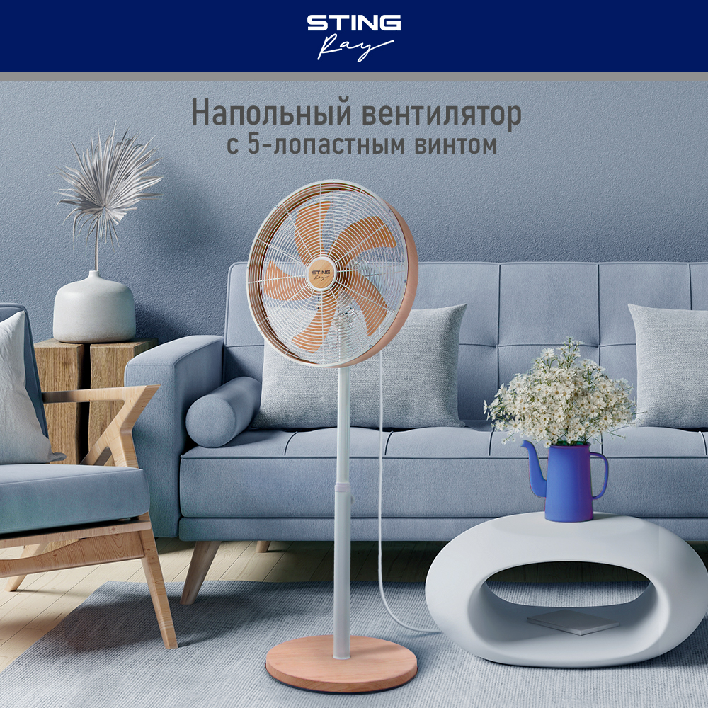 

Вентилятор напольный StingRay ST-FN4116A бежевый, Бежевый;белый, ST-FN4116A