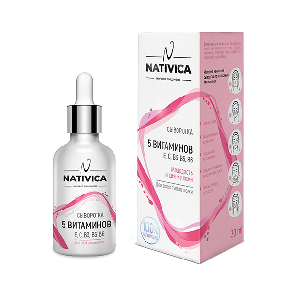 Сыворотка для лица 5 витаминов Nativica 30мл компас maclay dc45 2c жидкостный