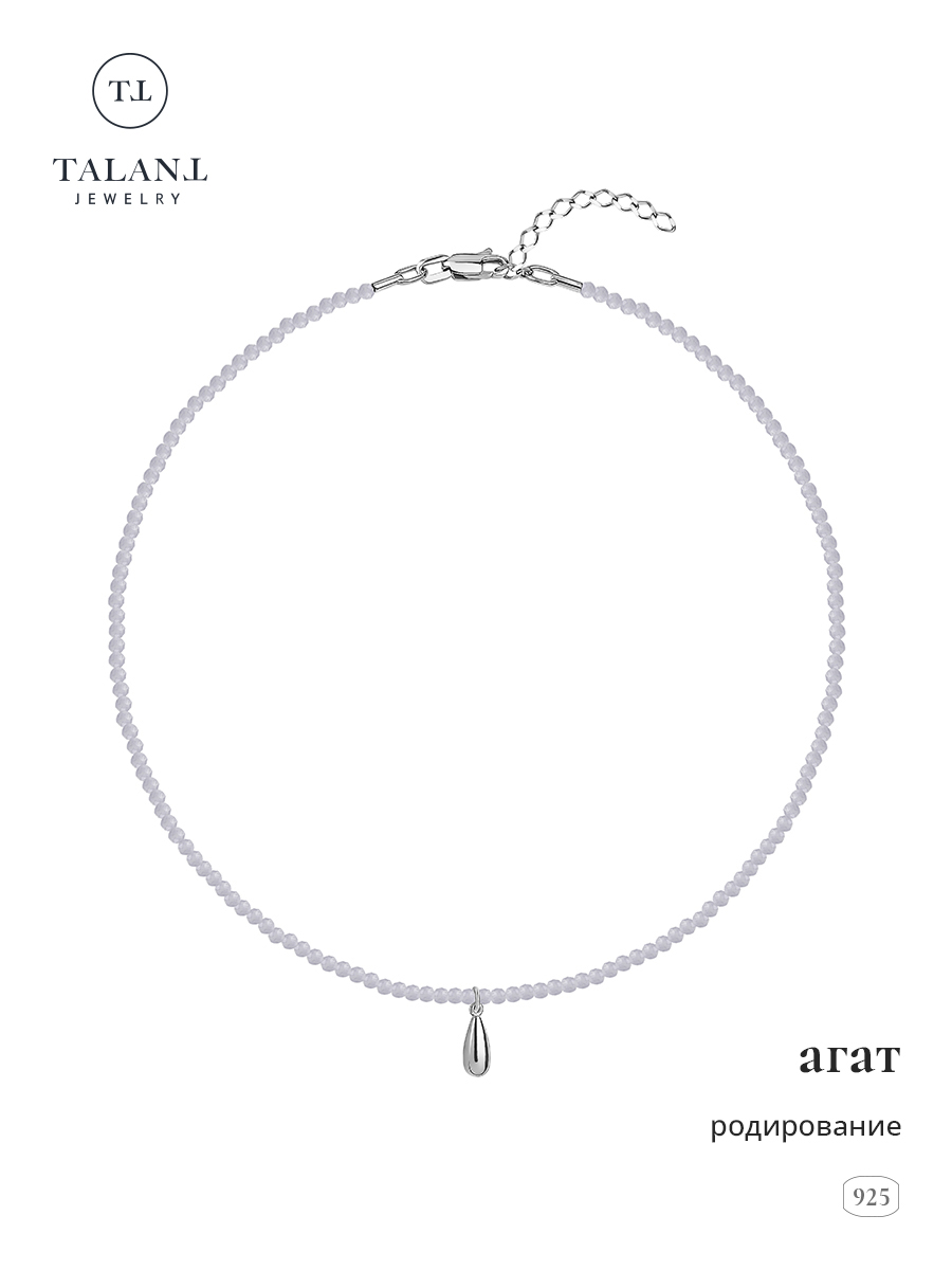 

Чокер из серебра 30-35 см TALANT 33-72-0090-15104, агат, 33-72-0090-15104