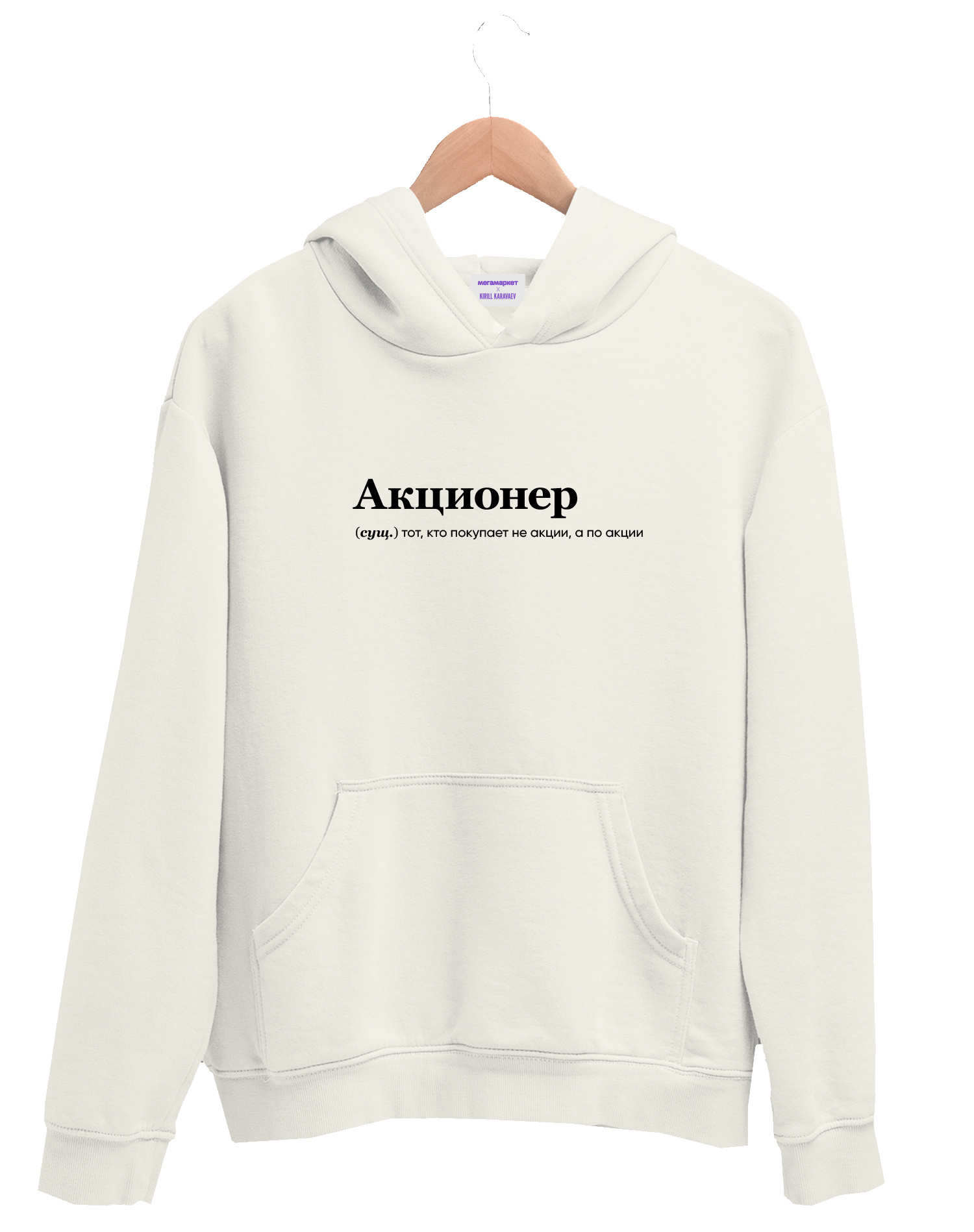 Худи унисекс Kirill Karavaev х Мегамаркет 1 черное L
