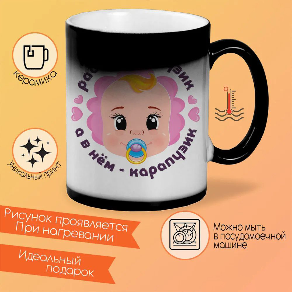 

Кружка CoolPodarok Растет мой пузик а в нем карапузик пузожитель