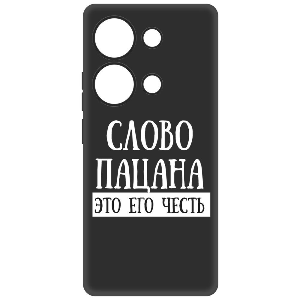 

Чехол-накладка Soft Case Слово пацана - это его честь для Xiaomi Redmi Note 13 Pro 4G, Черный