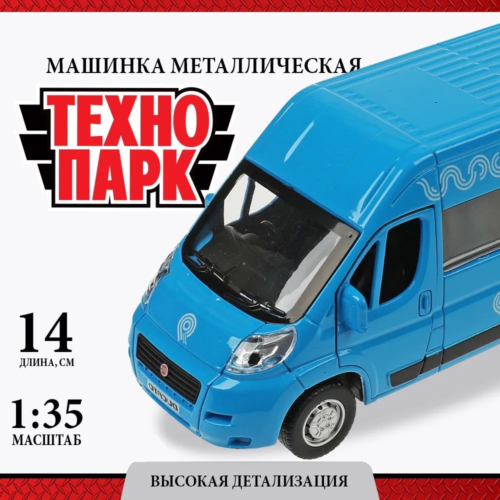 

Метрополитен Технопарк Fiat Ducato 14 см, Синий