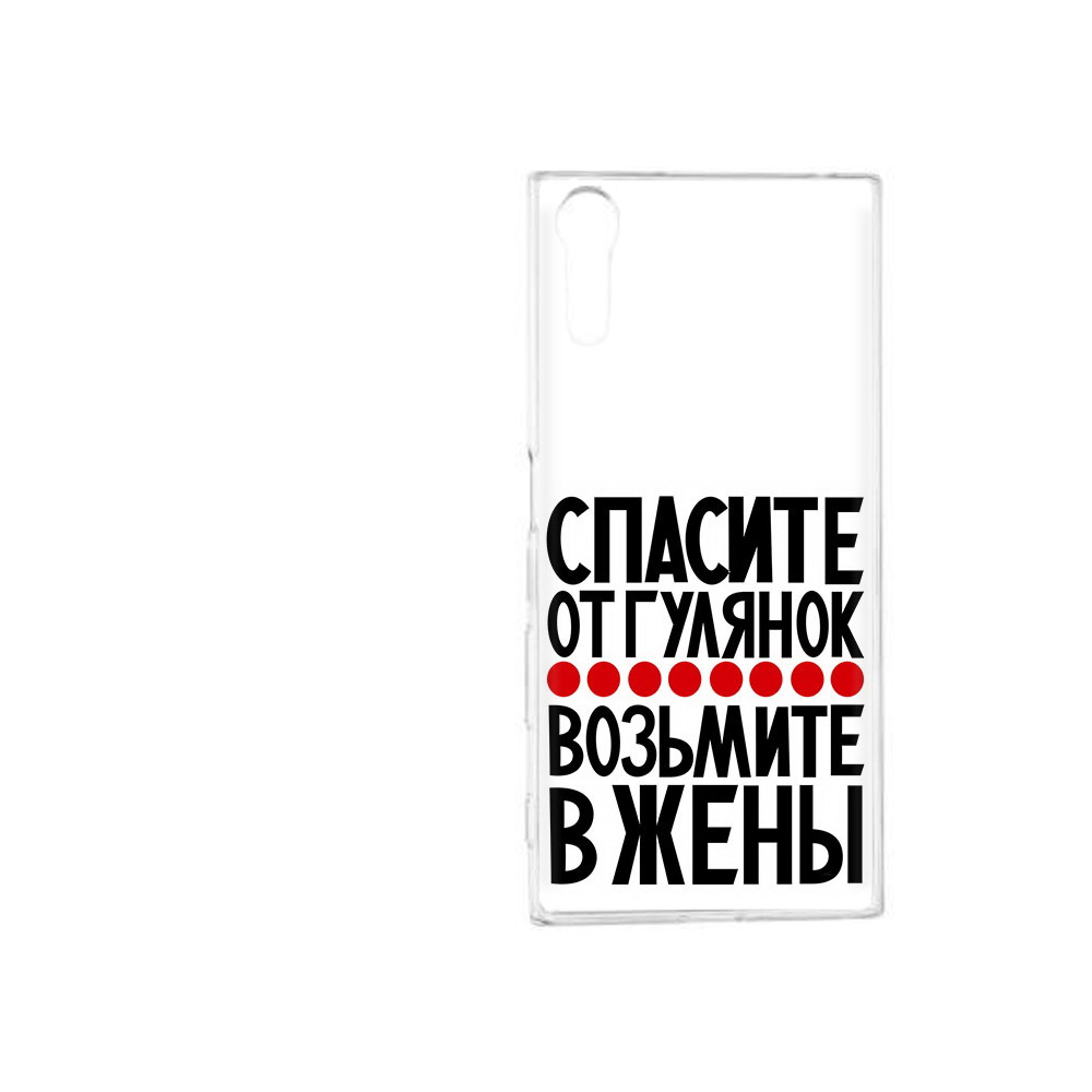 

Чехол MyPads Tocco для Sony Xperia XZ Спасите от гулянок возьмите в жены, Прозрачный, Tocco