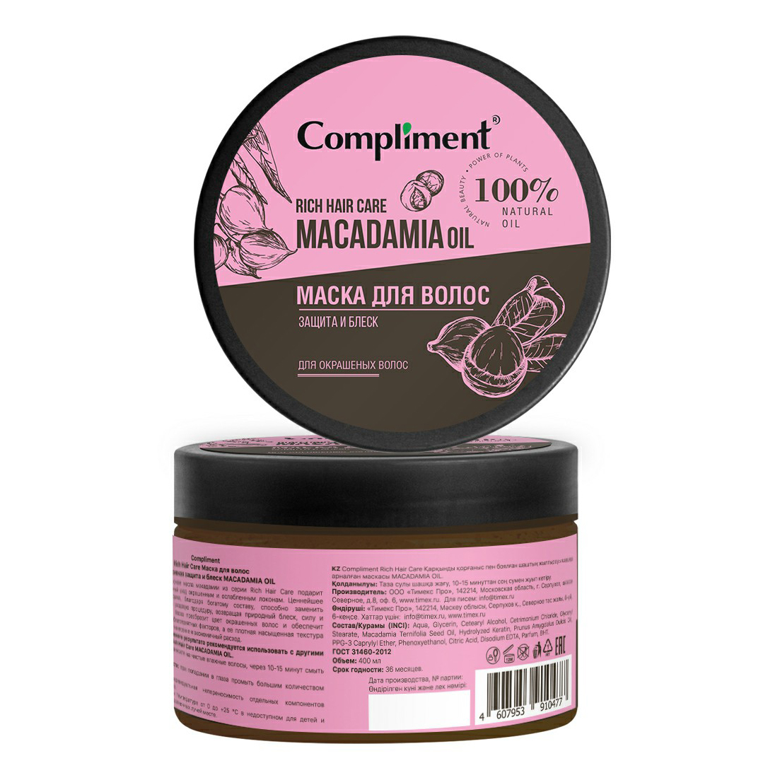 фото Маска для волос compliment rich hair care интенсивная защита и блеск, 400 мл