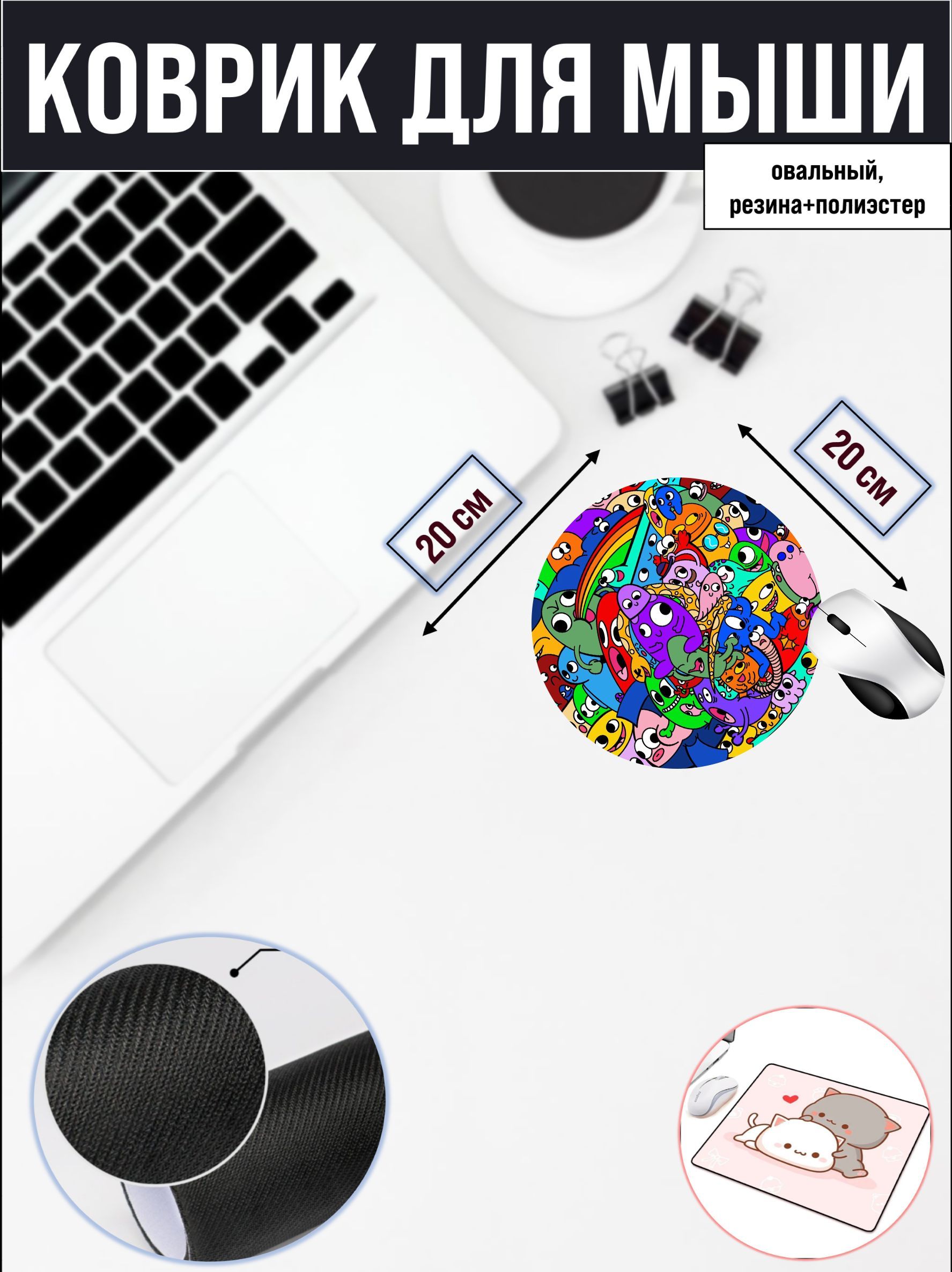

Коврик для мыши NoBrand RS4731, Рисунок, RS4731